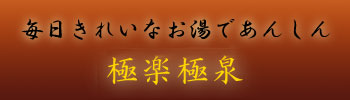 ꂢȂł񂵂Ɋyɐ